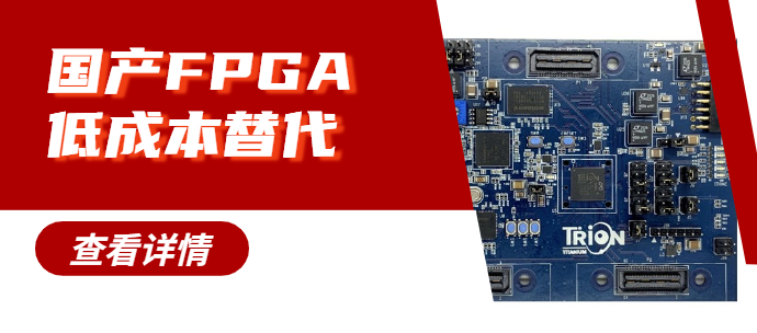 FPGA